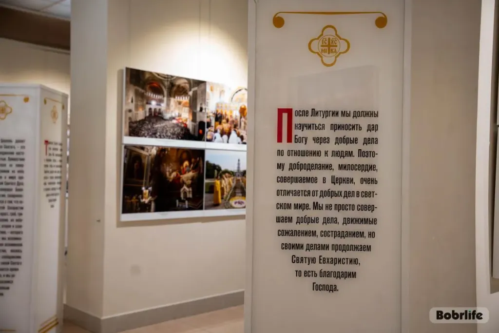 В Бобруйске открылась фотовыставка «Литургия с Патриархом»